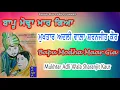 Lagu Mukhtar Adliwala Sharanjit Kaur | Comedy Song |