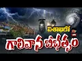 Download Lagu LIVE : విశాఖలో గాలివాన బీభత్సం..  మరో 24 గంటల్లో..! | Rain Alert | Vizag | NTV Telugu