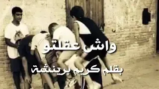 حياة الماضي دندنها