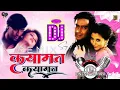 Download Lagu Ye Aankhen Ye Masti Qayamat Qayamat Dj Remix Dinesh Loharu | Ajay Devgan | Alka Yagnik Hindi Song Dj