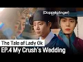 Download Lagu (ENG SUB) My Crush Married Someone Who Looks Exactly Like Me | The Tale of Lady Ok