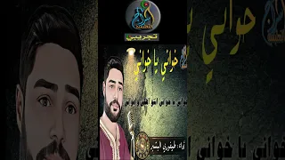 خواني يا خواني انتم أهلي واخواني طيفوري البشير Shorts 