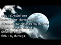 เพลงฉันจะฝันถึงเธอ - สุภัทรา อินทรภักดี