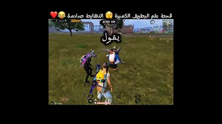 قحط علم البطريق الكمبرة النهايط صادمة 