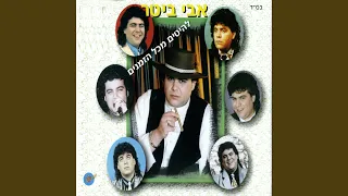 אותי לא מבינים 