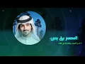 بدر العزي ــ الدنيا دوارة