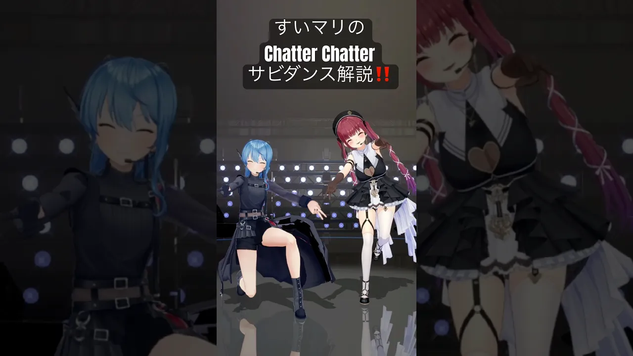 すいちゃんと船長のダンス解説！途中からハイハイ！しか言ってないwwwww #shorts