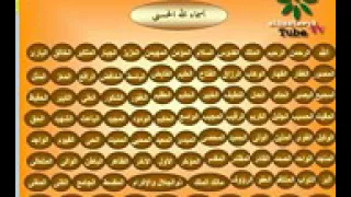 أسماء الله الحسنى إذاعة القران الكريم القاهرة 