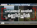 Download Lagu കോഴിക്കോട് മരുതോങ്കര തൃക്കന്തോട് ഉരുൾപ്പൊട്ടൽ; 75 കുടുംബങ്ങളെ മാറ്റിപ്പാർപ്പിച്ചു | Landslide kerala