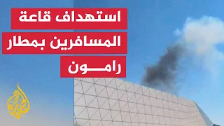 تحليل عسكري للواء فايز الدويري على إطلاق مسيرات من اليمن تجاه إسرائيل 