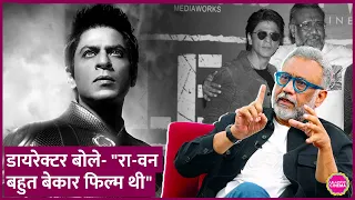 the reason behind the failure of shahrukh khans ra one has been revealed director anubhav sinha 