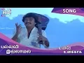Lagu Pallavi Illamal HD Song - Uyire Unakkaga