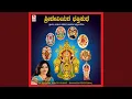 Download Lagu Sridevi Chamundi