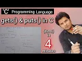 gets and puts functions for strings in Hindi C programming language strings in C