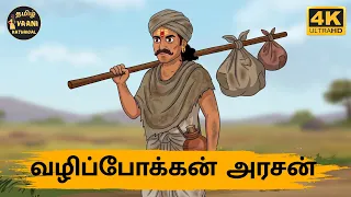 Tamil Stories - Stories in Tamil moral stories in tamil