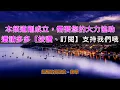 陳華 - 短暫的愛過我 | #KTV捲動歌詞 | 錢櫃 KKBOX 2023 『你只是短暫的愛過我 我一直假裝不願說破，還好天空知道風的溫柔 因為他總偷偷的讓落葉。』【KTV歌詞MV】