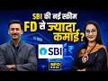 NFO Alert SBI Balanced Hybrid Fund