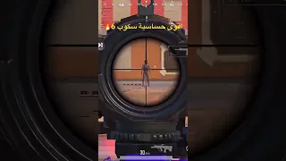 اقوى حساسية سكوب 6 Pubgmobile Shortvideo Pubg ببجي Youtubeshorts Pubgshorts ببجي العراق Tdm 