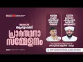 Download Lagu 🔴LIVE| മുഹറം 10 ആശുറാഅ് പ്രാർത്ഥന സമ്മേളനം |Usthad Shajahan Rahmani|യതീംഖാന വിളയിൽ-പറപ്പൂർ