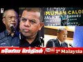 Lagu MALAYSIA TAMIL NEWS 02-01-2026