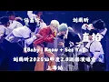 Download Lagu 【刘雨昕 Xin Liu】《Baby I Know + See Ya》（合作 ~ 任嘉伦 Allen Ren）\