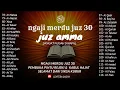 Lagu Murotal Al Quran Merdu Juz 30 (Juz Amma) Suara Merdu Menyentuh Hati,  Ngaji Merdu l Qari` Alaa Aqel