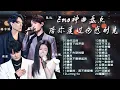Download Lagu 【情绪电台🥀EMO神曲】难过伤心时必听！陪你度过一个人的深夜！ | 杨宗纬 | 单依纯 | 周深 | 张碧晨