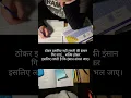 Download Lagu thokar insaan ko chlna sikhati h #motivation #studywithmeandmycat #shorts #shortvideo
