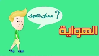 كيف ت ك تشف هوايتك     مشاركتي كاملة ل قمرة   دندنها