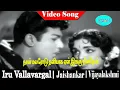 Lagu Naan Malarodu song | T.M.Soundararajan, P. Susheela | Jaishankar, L. Vijayalakshmi Iru Vallavargal .