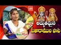 Download Lagu Sita Rama Kalyanam Songs | Telangana Folk Singer Rajitha Folk Songs | YOYO TV Music