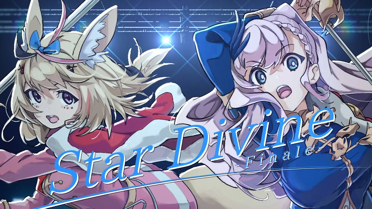 -Star Divine- フィナーレ
