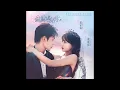 郭家瑋 Trevor【偏偏遇見你 Just to meet you】ft. Haezee 黃瑋昕 Official Audio - 影視劇《偏偏遇見你》同名主題曲