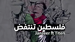 راب حزين فلسطين Janzeer Ft TiTeN 