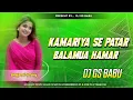 Download Lagu Kamariyo Se Patar Balamua Hamar | Edm Drop Remix | Instagram Viral Song | Dj Gs Babu Banaras