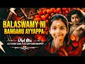 Lagu #Balaswamy Ni Bangaru Ayyappa   Dhol Mix   It s Dj Vivek DAB X Dj Satyam Navipet  