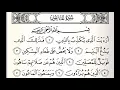 Download Lagu murottal merdu surah Al Maun Syaikh Abdullah Al Matrood