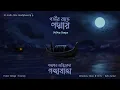 Download Lagu GANGADHAR TANTRIK ER GANGAJATRA \u0026 GOBHIR RAT A PADMAY | Horror Story | Scary | *Binaural/3D Audio* |