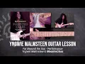 Download Lagu 🎸 Yngwie Malmsteen Guitar Lesson - Far Beyond the Sun - Performance - TrueFire