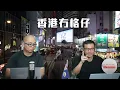 Download Lagu 【直播1】電影界的臭豆腐！《風林火山》首日收二百萬！黃偉文證實被封殺！樺加沙善後順利但區議員有口難言！前區會主席轉行揸巴士，前區議員揸的士後移加！港漂大學生受騙後被招攬假冒公安十次被捕2/10/25