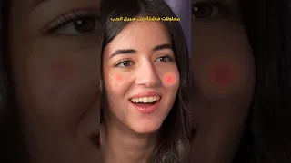 البدايات كلها مواقف و حكايات 