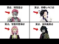 Download Lagu 知らないと損をする鬼滅の刃の雑学まとめ