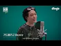 BOBBY(바비)의 킬링벌스를 라이브로! I 연결고리#힙합, 가드올리고 Bounce, 붐벼, 꽐라, 빨리 전화해, 주옥, 야 우냐, Drowning, NO TIME, 우아해 등