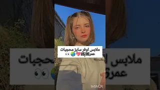 ملابس اوفر سايز للمحجبات عائله ريفو  ملابس اوفر سايز للمحجبات عائله ريفو