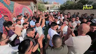 نادى المنادي للفرح عالفرح عالفرح الفنان جعفر شحادة حمام العريس عصوم الشلبي 