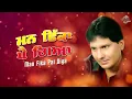 Labh Heera : Man Fika Pai Giya (Official Lyrical Song) | Vital Records | Latest New Song 2020
