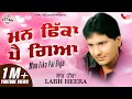 Download Lagu Labh Heera : Man Fika Pai Giya (Official Lyrical Song) | Vital Records | Latest New Song 2020
