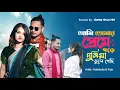 Lagu Ami Tomar Preme Pore Duniya Vule Gechi |আমি তোমার প্রেমে পড়ে দুনিয়া ভুলে গেছি |Superstar HM | Puja