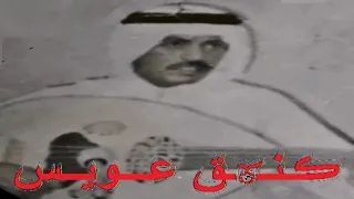 عيسى الاحسائي توني عرفتك زين تلعب على الحبلين جلسه 