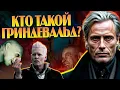 Download Lagu Кем был Геллерт Гриндевальд на самом деле? Гарри Поттер и Фантастические Твари